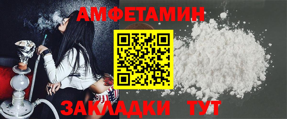 АМФЕТАМИН 97%  Вход с VPN  АМФЕТАМИН  Выборг 