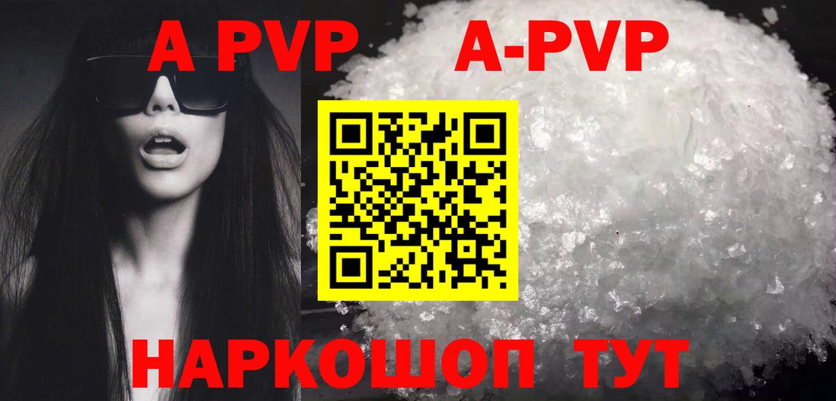 A-PVP VHQ  Вход с VPN  А ПВП VHQ  Выборг  Alpha PVP VHQ 