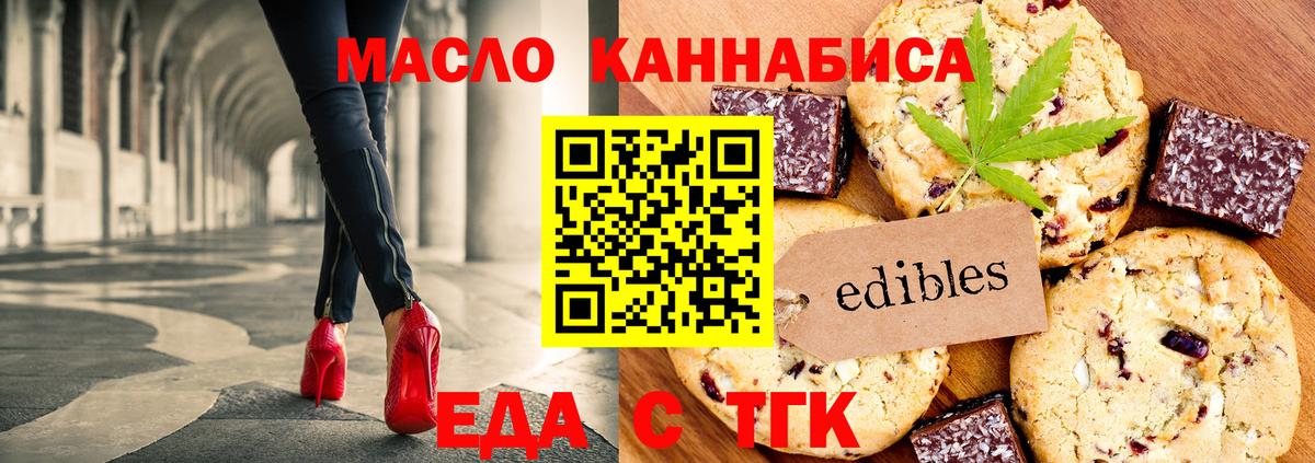 Выборг  Печенье с ТГК марихуана  Вход с VPN 