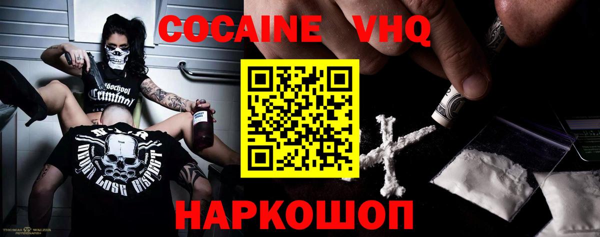 COCAIN Эквадор  Вход с VPN  Выборг 