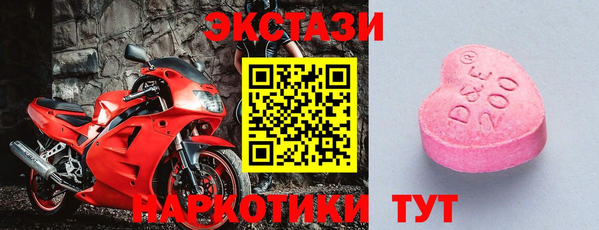 Ecstasy Philipp Plein  Экстази  Вход с VPN  Выборг  гидра ссылки  Экстази 280 MDMA 