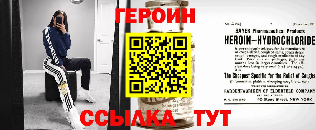 ГЕРОИН  Героин VHQ  Вход с VPN  Выборг 