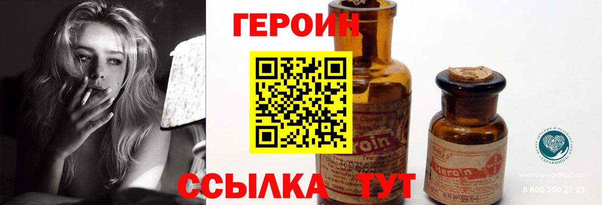 ГЕРОИН афганец Выборг