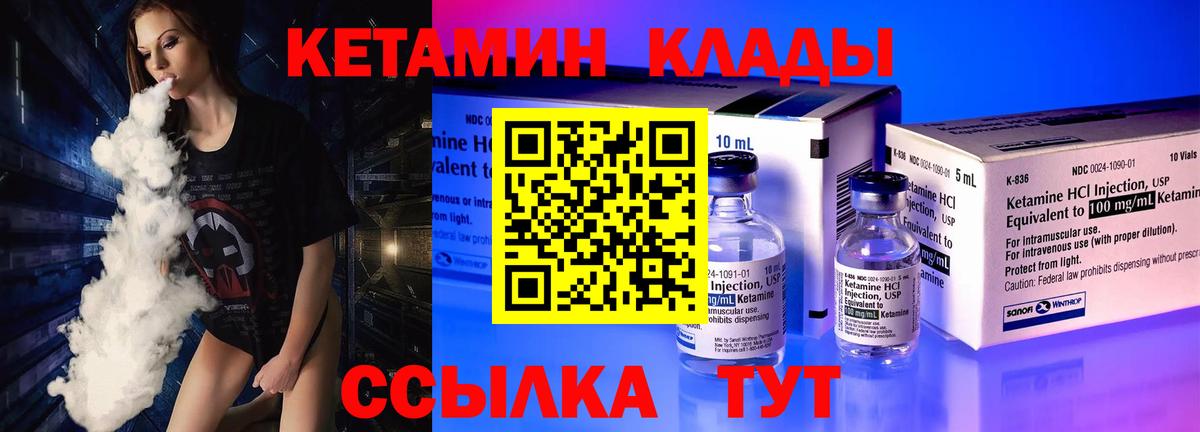 КЕТАМИН VHQ Выборг