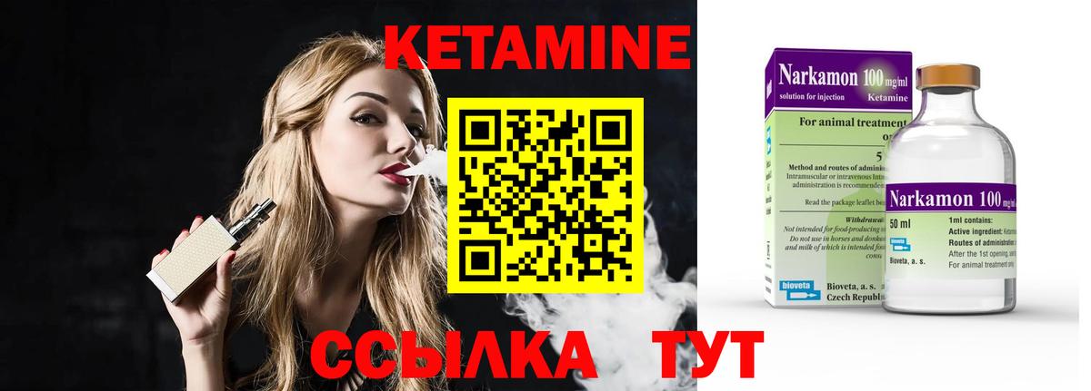 Кетамин VHQ  ОМГ ОМГ ссылки  Выборг  Вход с VPN 