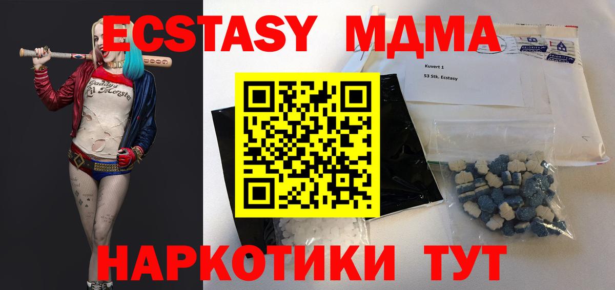 MDMA молли Выборг
