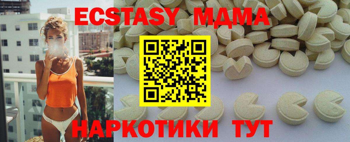 МДМА VHQ  Вход с VPN  Выборг 