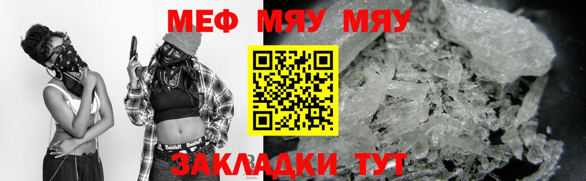 МЕФ  МЕФ VHQ  МЕФ  Вход с VPN  Выборг  наркота  Мефедрон VHQ 