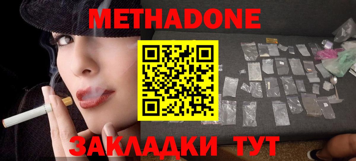 Выборг  МЕТАДОН мёд  Вход с VPN  Метадон мёд 