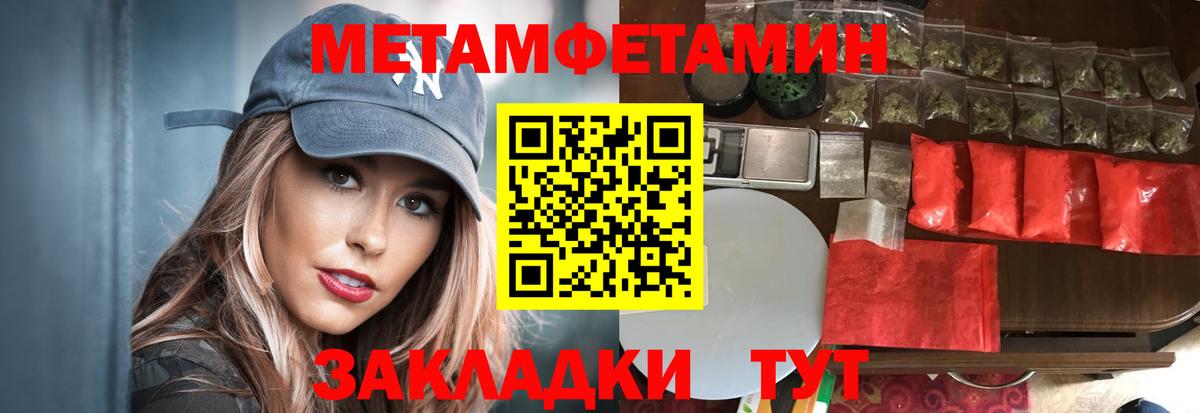 Первитин мет Выборг