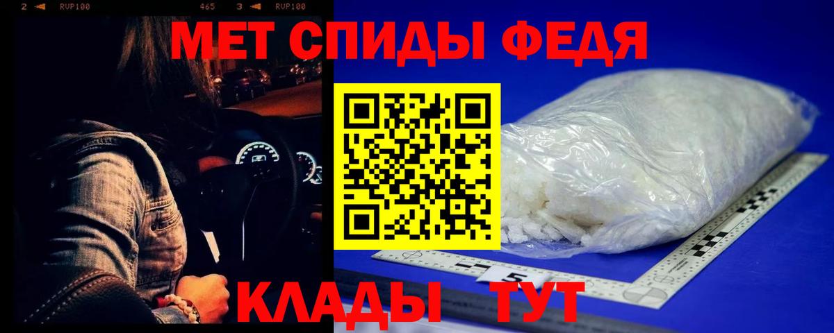 МЕТАМФЕТАМИН пудра  Вход с VPN  Выборг 