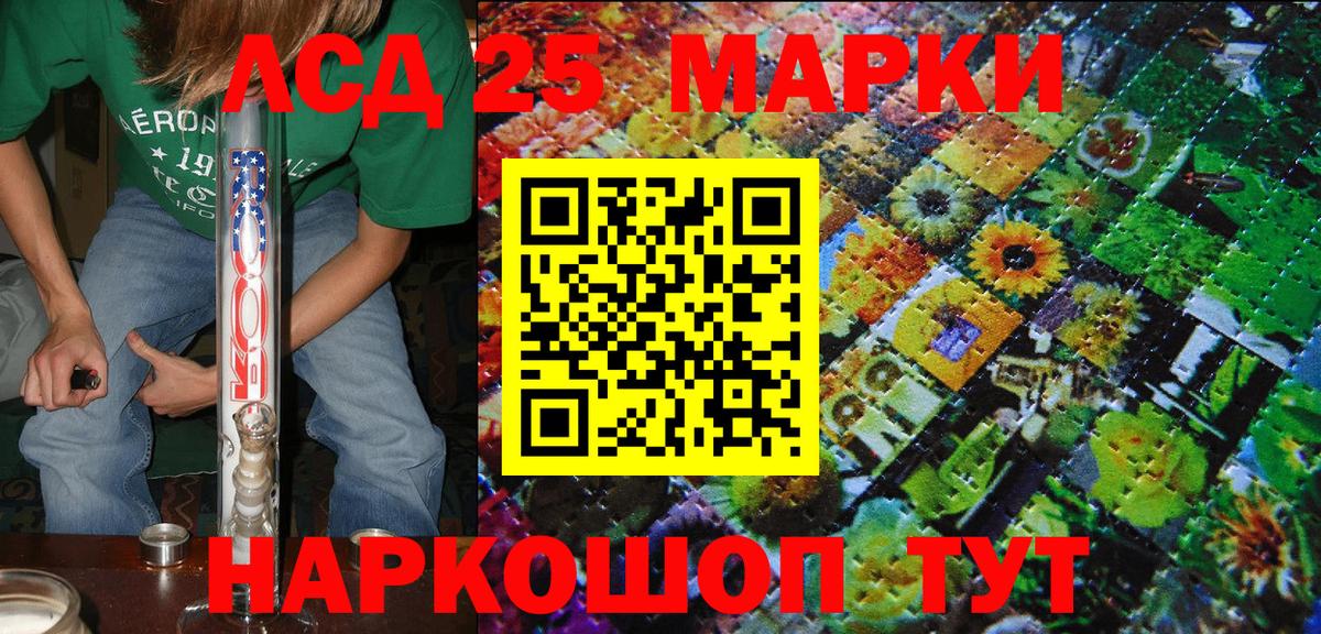 Наркотические марки 1,8мг Выборг