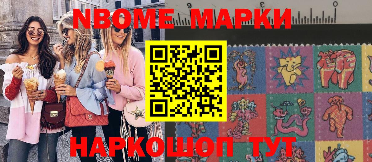 Наркотические марки 1,5мг  Вход с VPN  Наркотические марки 1,5мг  закладка  Выборг 